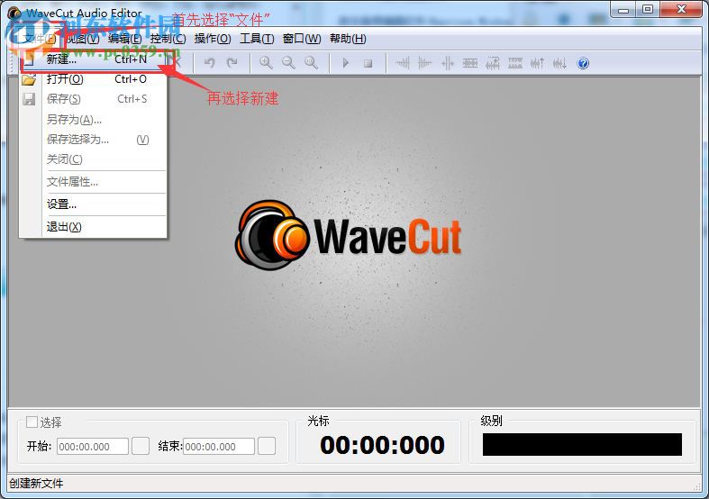 音頻處理工具(WaveCut Audio Editor) 5.2.5.0 漢化綠色版