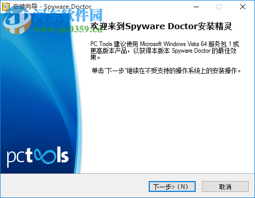 Spyware Doctor(木馬防護(hù)) 8.0.0.623 多國(guó)語(yǔ)言免費(fèi)版