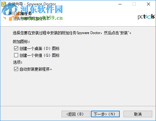 Spyware Doctor(木馬防護(hù)) 8.0.0.623 多國(guó)語(yǔ)言免費(fèi)版