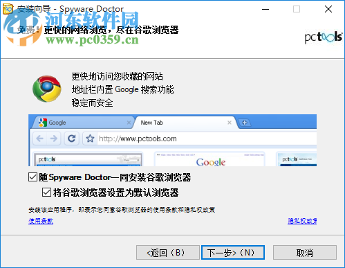 Spyware Doctor(木馬防護(hù)) 8.0.0.623 多國(guó)語(yǔ)言免費(fèi)版