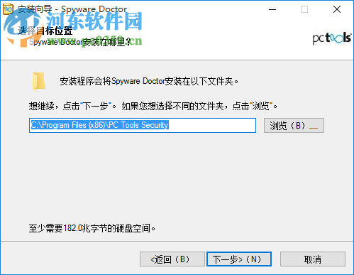 Spyware Doctor(木馬防護(hù)) 8.0.0.623 多國(guó)語(yǔ)言免費(fèi)版