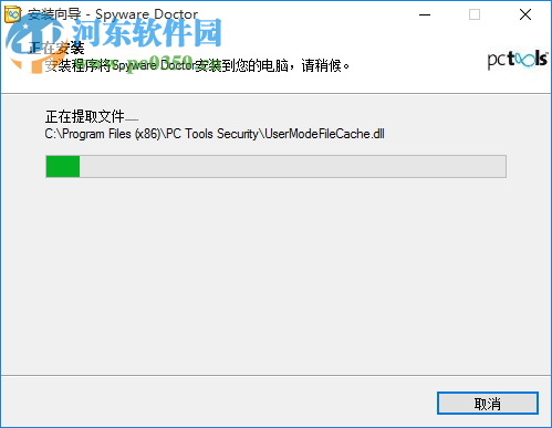 Spyware Doctor(木馬防護(hù)) 8.0.0.623 多國(guó)語(yǔ)言免費(fèi)版