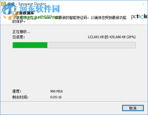 Spyware Doctor(木馬防護(hù)) 8.0.0.623 多國(guó)語(yǔ)言免費(fèi)版