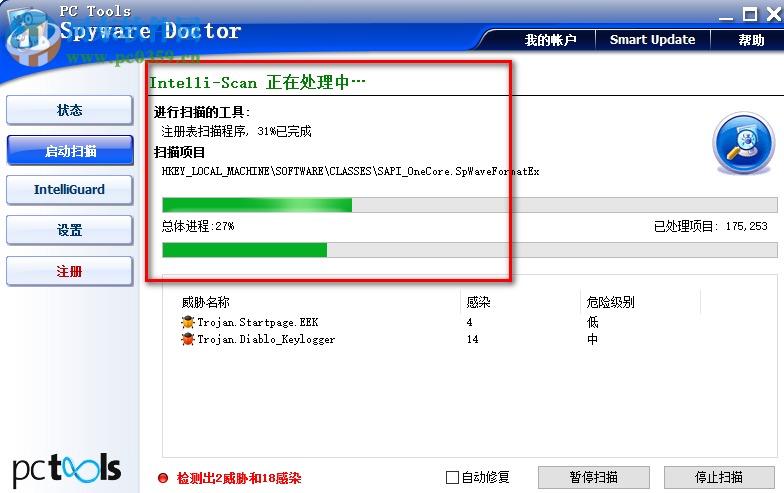 Spyware Doctor(木馬防護(hù)) 8.0.0.623 多國(guó)語(yǔ)言免費(fèi)版