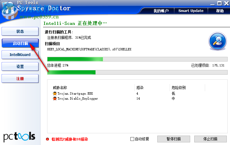 Spyware Doctor(木馬防護(hù)) 8.0.0.623 多國(guó)語(yǔ)言免費(fèi)版