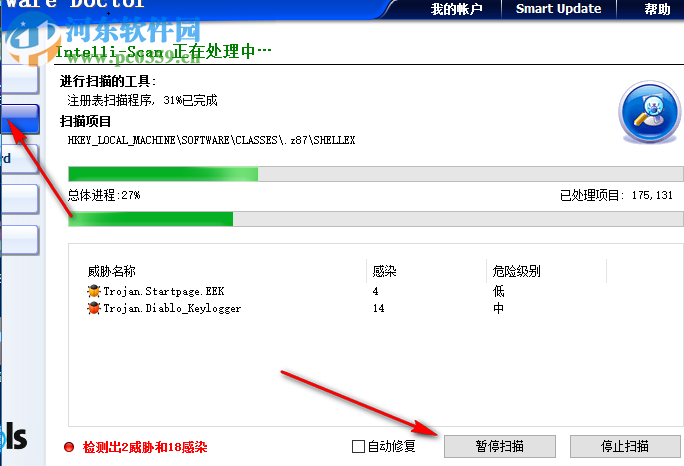 Spyware Doctor(木馬防護(hù)) 8.0.0.623 多國(guó)語(yǔ)言免費(fèi)版