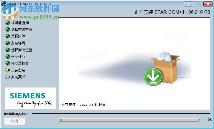 CD-Adapco Star CCM+下載 11.06.010-R8 免費版