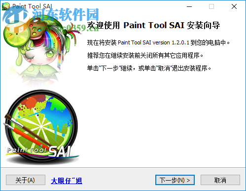 繪圖軟件(PaintTool SAI) 1.2.0.1 中文免費版