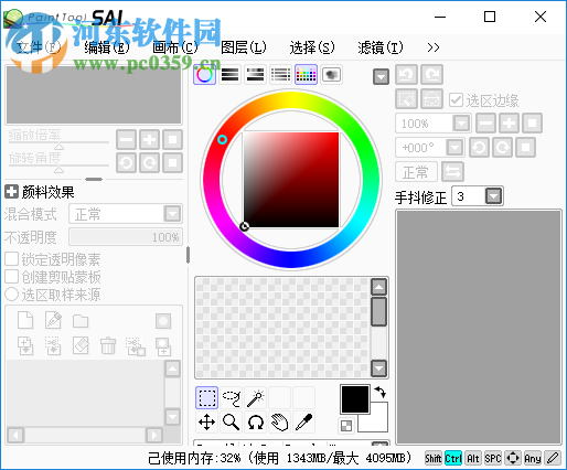 繪圖軟件(PaintTool SAI) 1.2.0.1 中文免費版