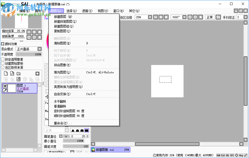 繪圖軟件(PaintTool SAI) 1.2.0.1 中文免費版