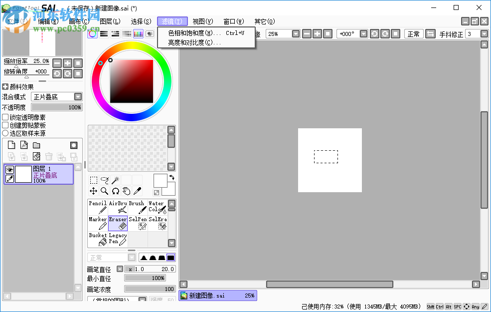 繪圖軟件(PaintTool SAI) 1.2.0.1 中文免費版