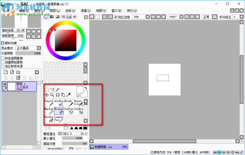 繪圖軟件(PaintTool SAI) 1.2.0.1 中文免費版