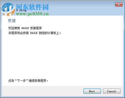 CadSoft Eagle下載 7.7.0 免費版