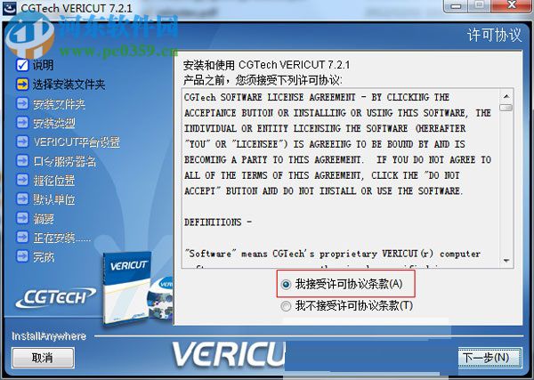 CGTech VERICUT 8.0 破解版