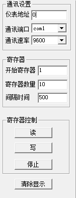 Modbus讀寫工具下載 1.4 免費(fèi)版