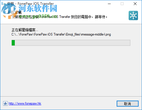 FonePaw iOS Transfer(ios數(shù)據(jù)恢復(fù)) 2.6.0 免費版