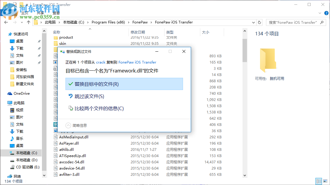 FonePaw iOS Transfer(ios數(shù)據(jù)恢復(fù)) 2.6.0 免費版