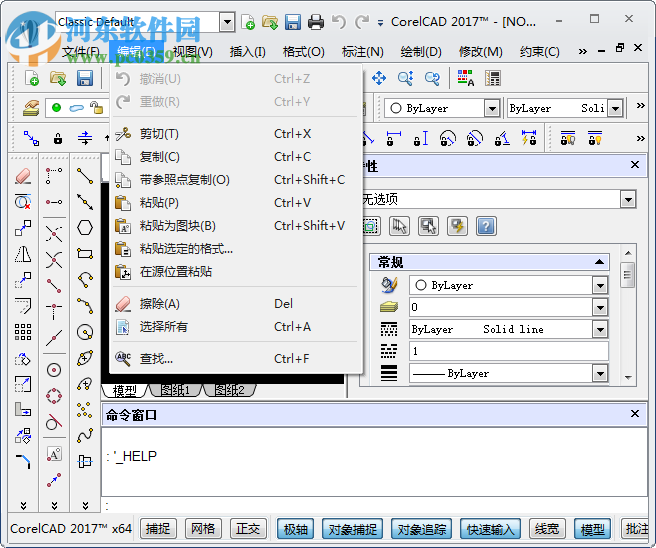 CorelCAD 2017下載(32位/64位) 17.0.0.1310 免費(fèi)版