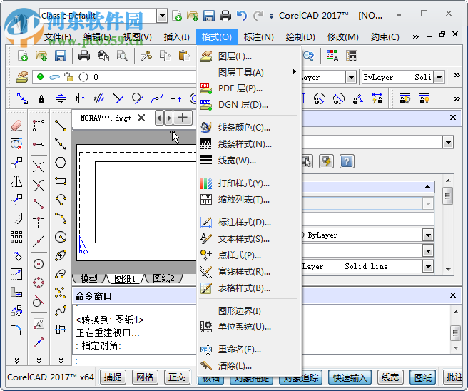 CorelCAD 2017下載(32位/64位) 17.0.0.1310 免費(fèi)版