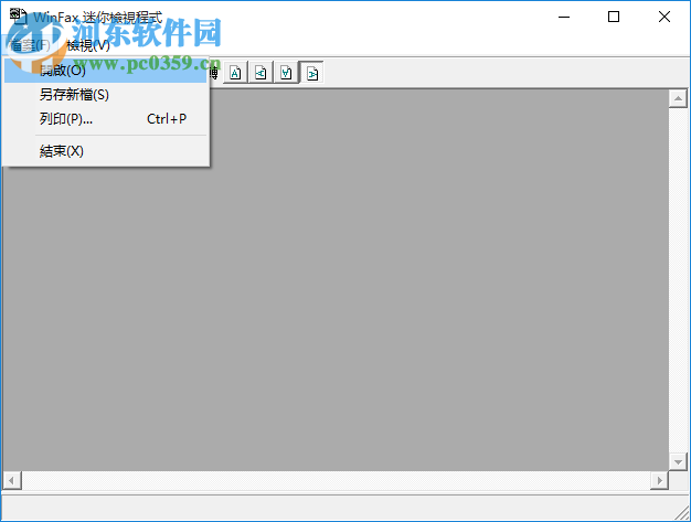 傳真收發(fā)軟件(WinFax Pro Mini viewer) 10.04 綠色中文版