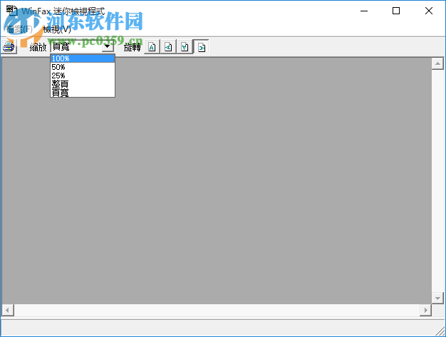 傳真收發(fā)軟件(WinFax Pro Mini viewer) 10.04 綠色中文版