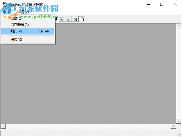 傳真收發(fā)軟件(WinFax Pro Mini viewer) 10.04 綠色中文版