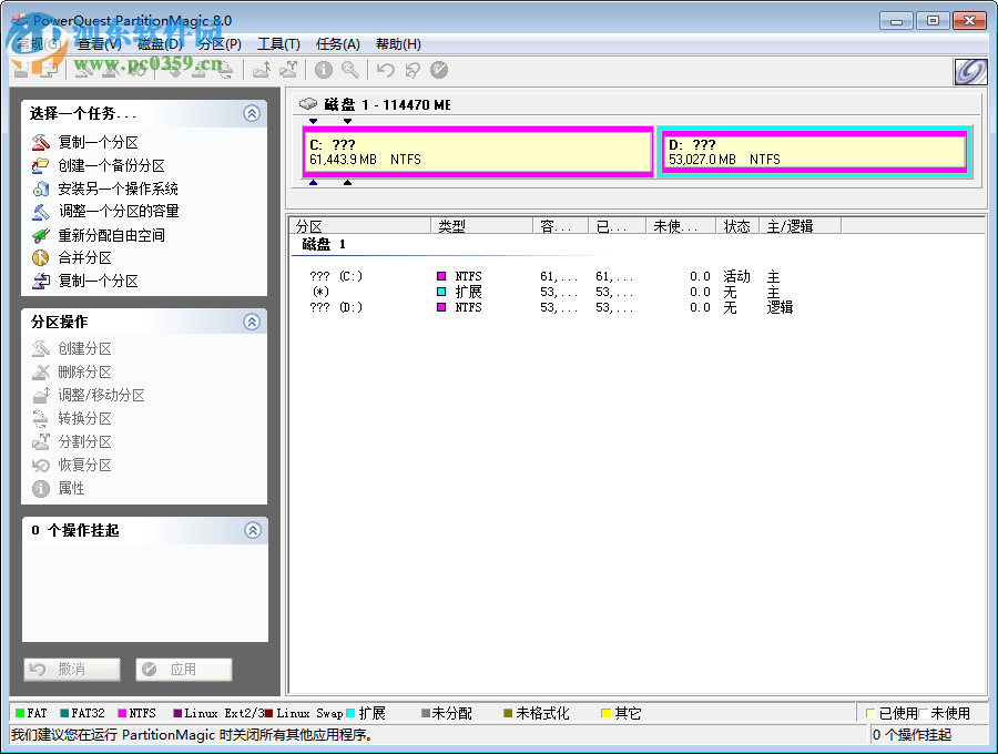 Norton PartitionMagic(PowerQuest)分區(qū)魔法師 8.05 簡體中文漢化版