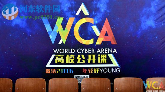 wca(世界電子競技大賽)下載 0.7.0.1 官方最新版