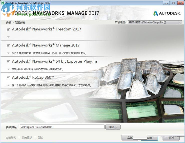 Autodesk Inventor下載(三維立體模擬) 2017 R3 免費版