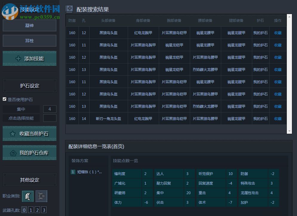 怪物獵人ol多玩盒子 8.18 官網(wǎng)最新版