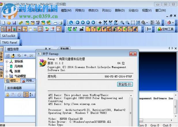 Siemens FEMAP下載 11.3.2 免費版