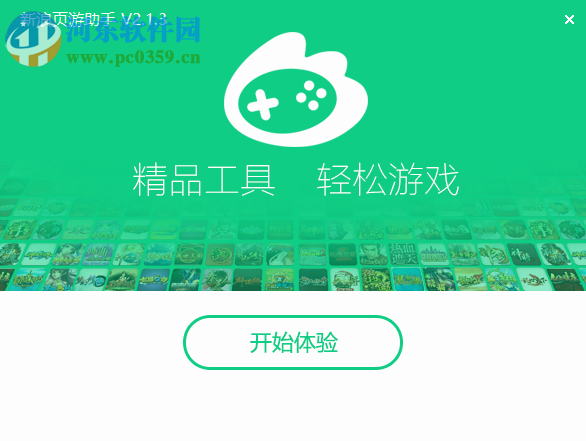 360生死簿輔助 1.7 最新版