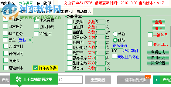 360生死簿輔助 1.7 最新版