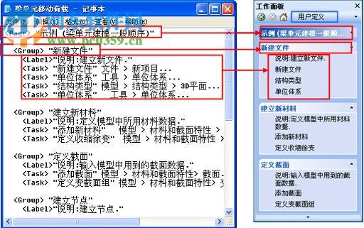 Midas Civil 2013下載 8.21 免費版