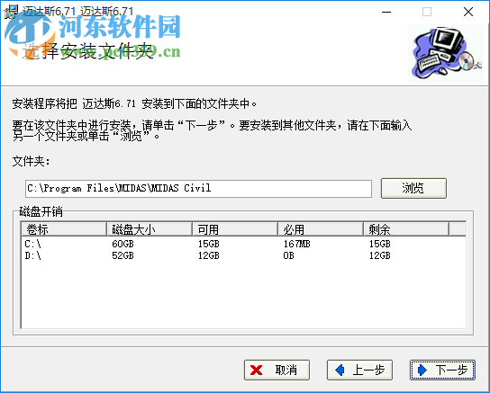 Midas Civil橋梁設(shè)計軟件 2016 8.55 最新版