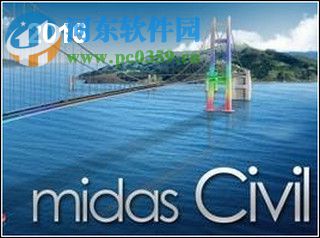 Midas Civil橋梁設(shè)計軟件 2016 8.55 最新版