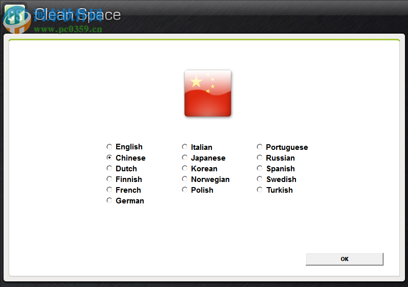 Clean Space(垃圾文件清理)