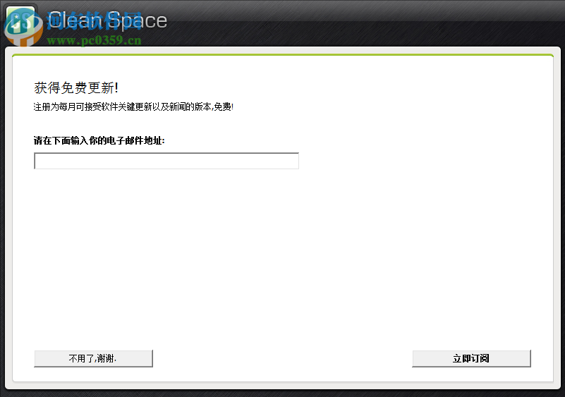 Clean Space(垃圾文件清理)