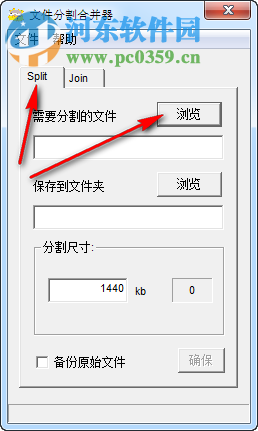 創(chuàng)易文件分割合并器下載 1.6 免費(fèi)版