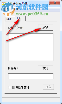 創(chuàng)易文件分割合并器下載 1.6 免費(fèi)版