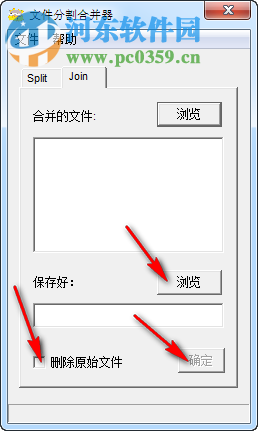 創(chuàng)易文件分割合并器下載 1.6 免費(fèi)版