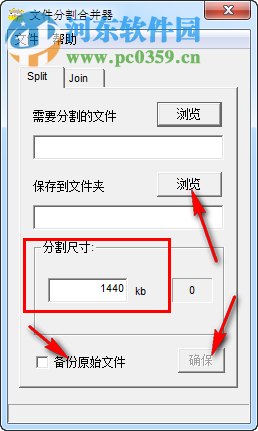 創(chuàng)易文件分割合并器下載 1.6 免費(fèi)版