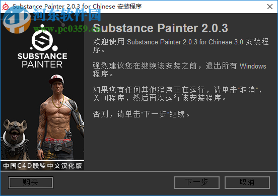 Substance Painter2下載 2.3 免費版