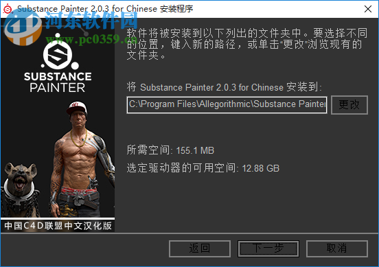 Substance Painter2下載 2.3 免費版