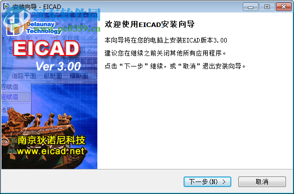 EICAD 3.0 64位下載 特別版