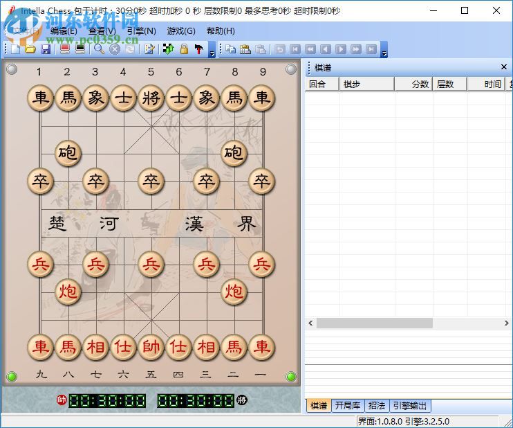 倚天象棋軟件 2.0.8 最新版