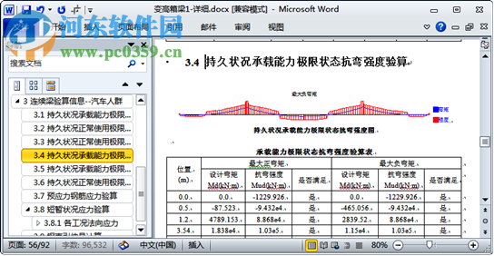 方案設計師 下載 4.1 免費版