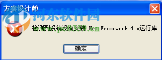 方案設計師 下載 4.1 免費版