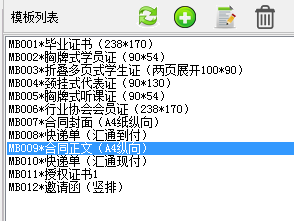 貴鶴證件精靈下載 3.1 官方版