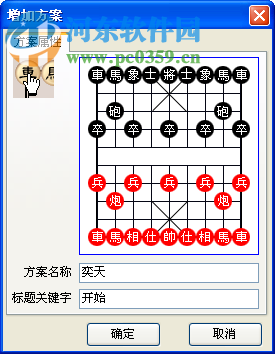 象棋旋風(fēng)下載 7.2 免費(fèi)版